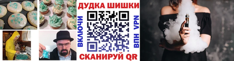 Еда ТГК марихуана  blacksprut ССЫЛКА  Палласовка 