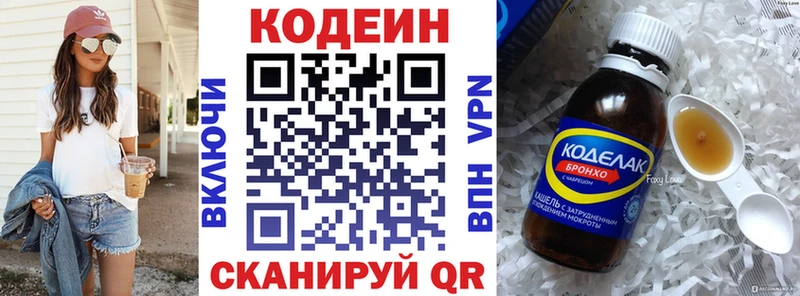 Кодеиновый сироп Lean напиток Lean (лин)  Палласовка 