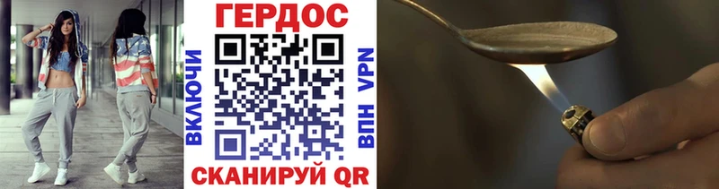 Героин хмурый  как найти   Палласовка 