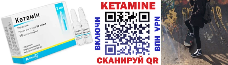 Кетамин VHQ  Палласовка 