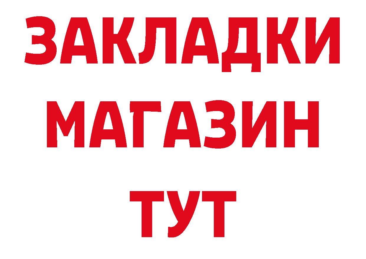 Магазины продажи наркотиков это как зайти Палласовка