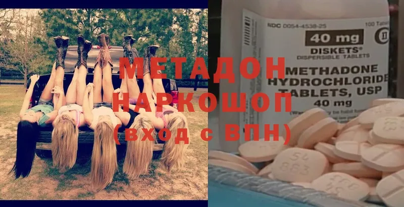 наркота  Палласовка  МЕТАДОН methadone 